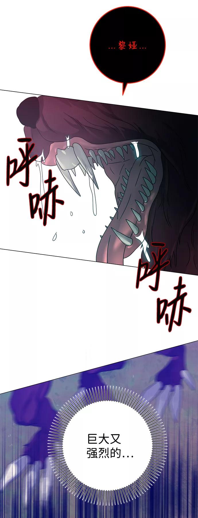 《互换身体的缘由》第53话 第63页