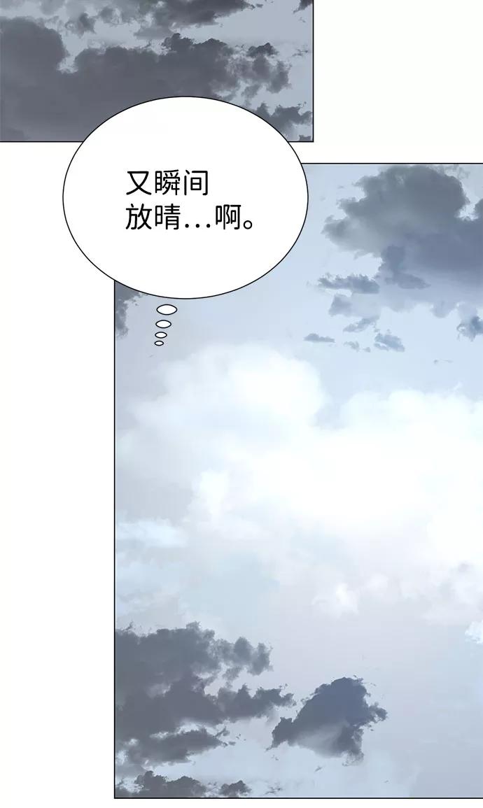《互换身体的缘由》第53话 第39页