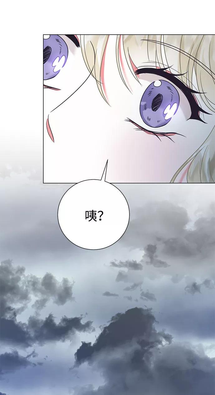 《互换身体的缘由》第53话 第36页