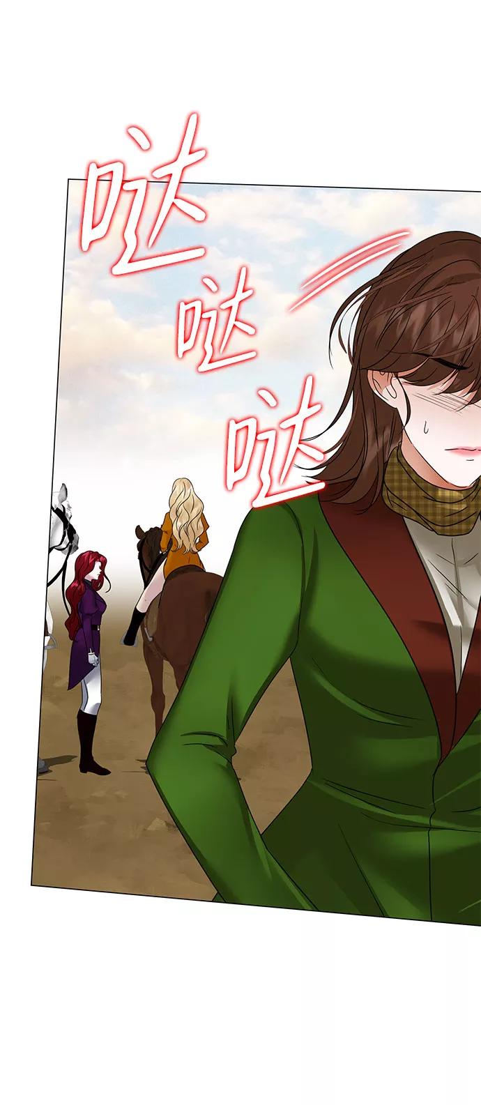《互换身体的缘由》第53话 第56页