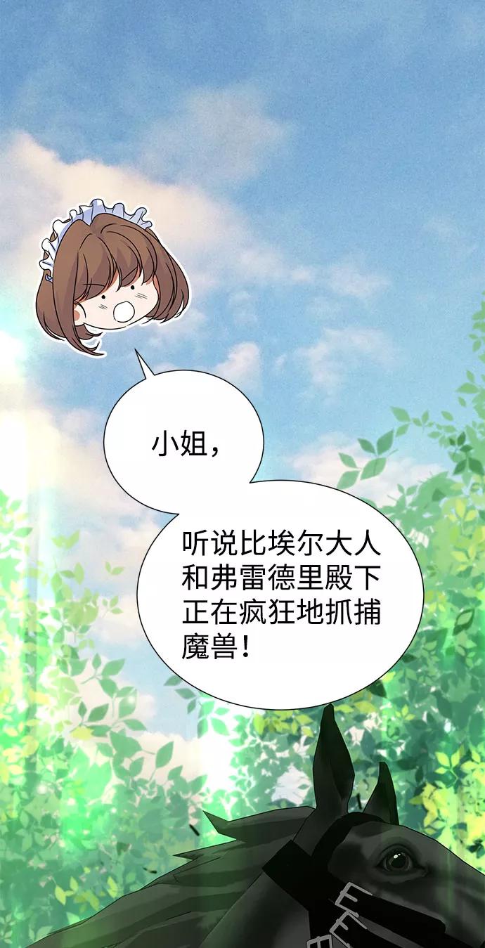 《互换身体的缘由》第53话 第29页