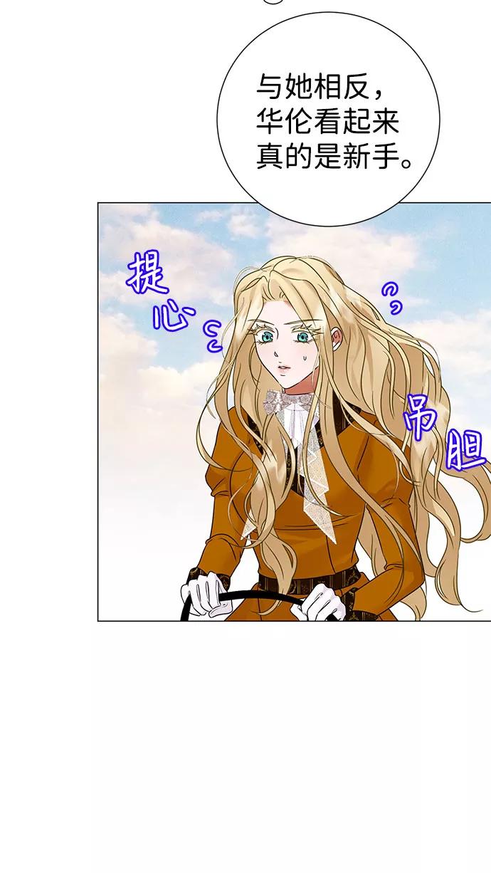《互换身体的缘由》第53话 第48页