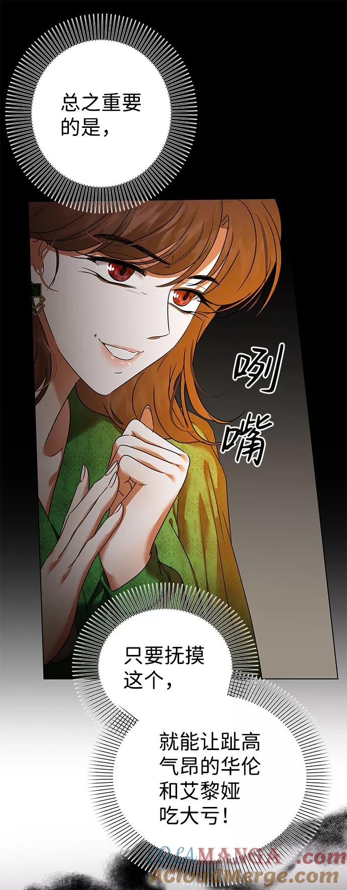 《互换身体的缘由》第53话 第10页