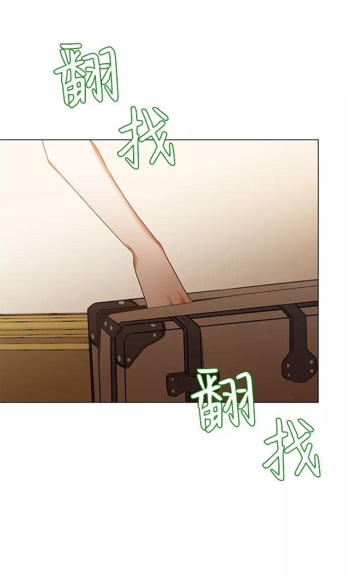 《互换身体的缘由》第53话 第17页