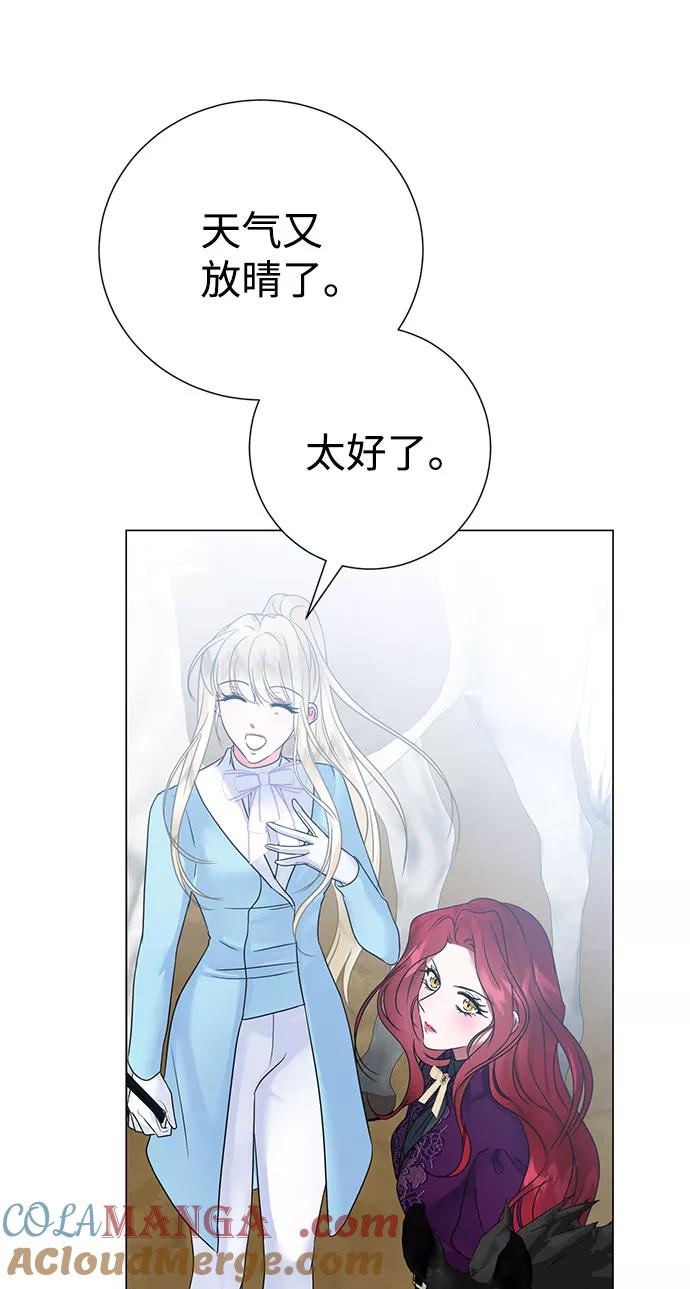 《互换身体的缘由》第53话 第40页