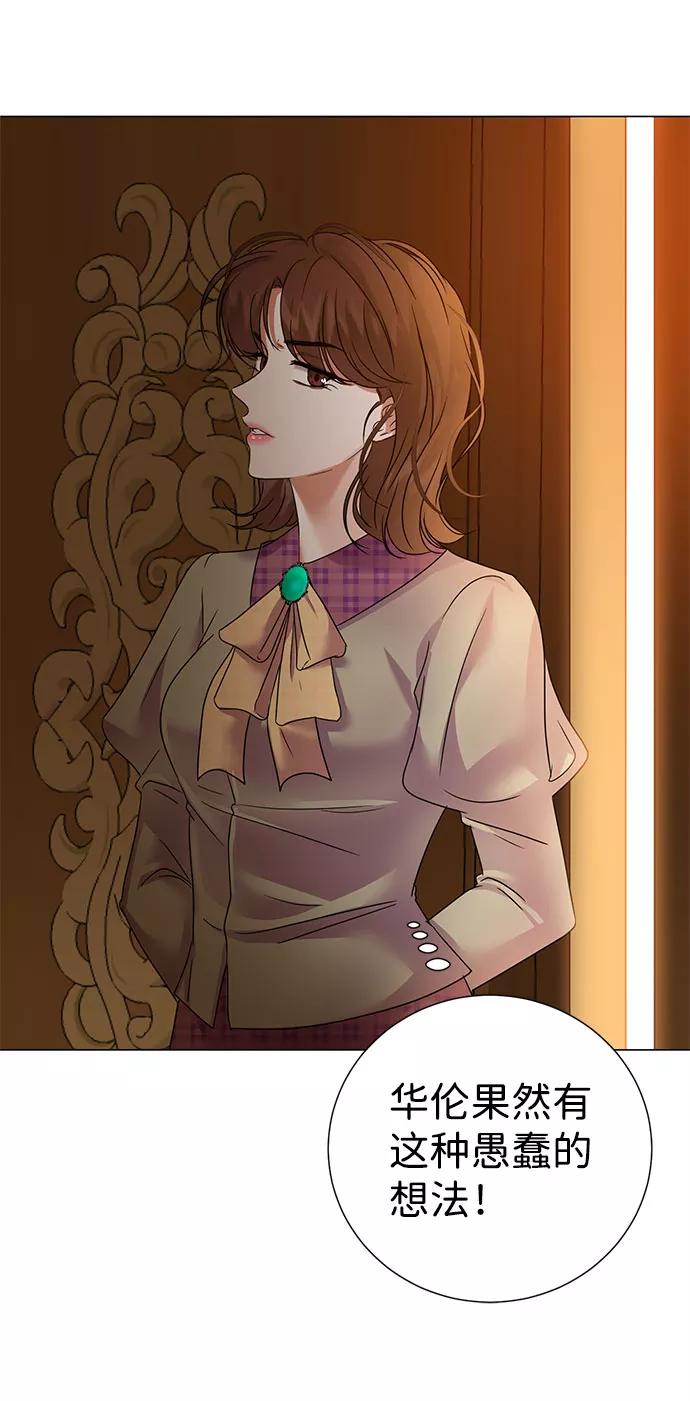 《互换身体的缘由》第53话 第24页