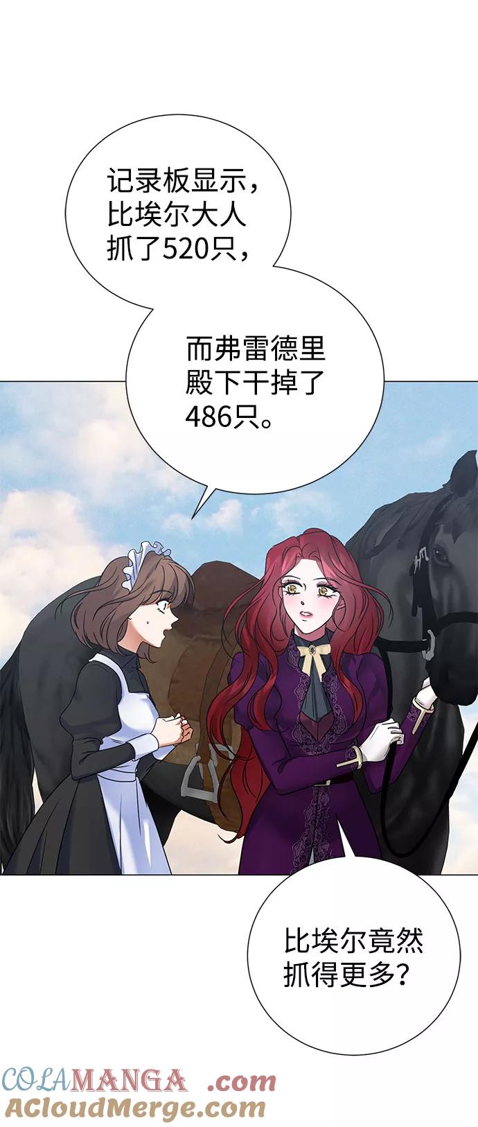 《互换身体的缘由》第53话 第31页