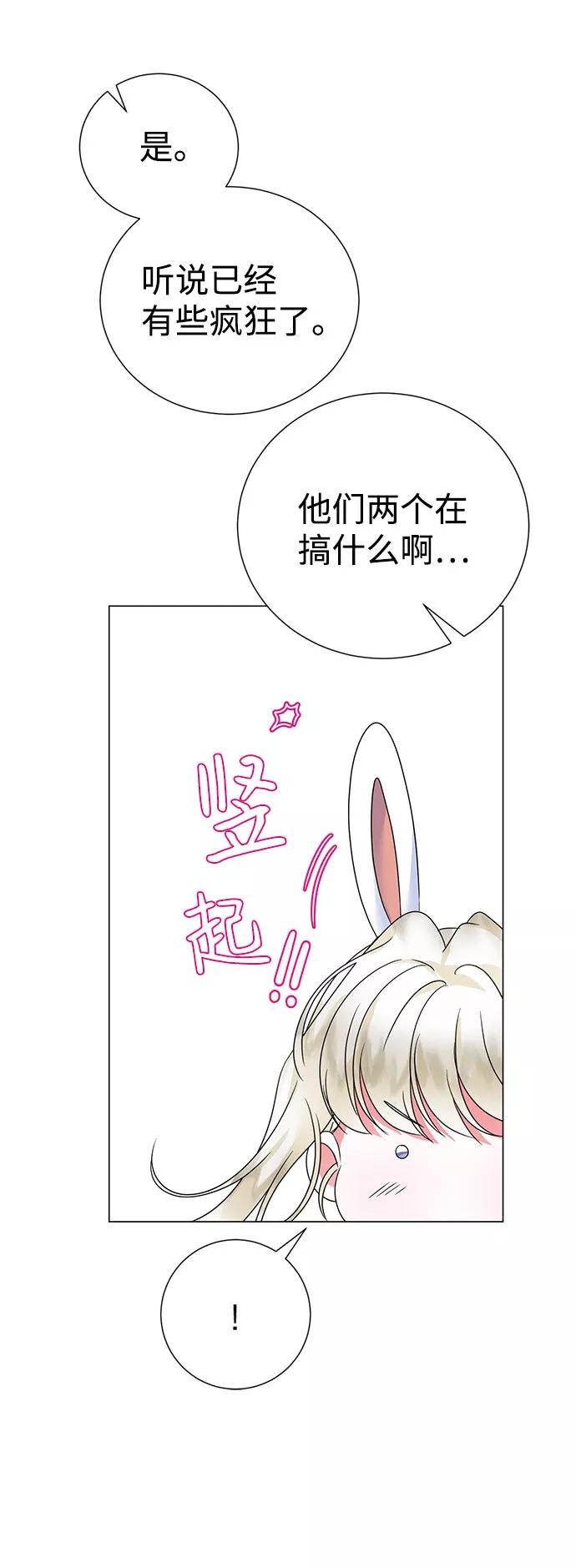 《互换身体的缘由》第53话 第32页