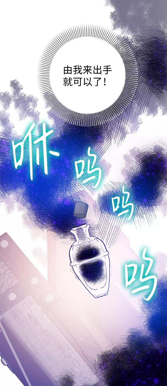 《互换身体的缘由》第53话 第27页