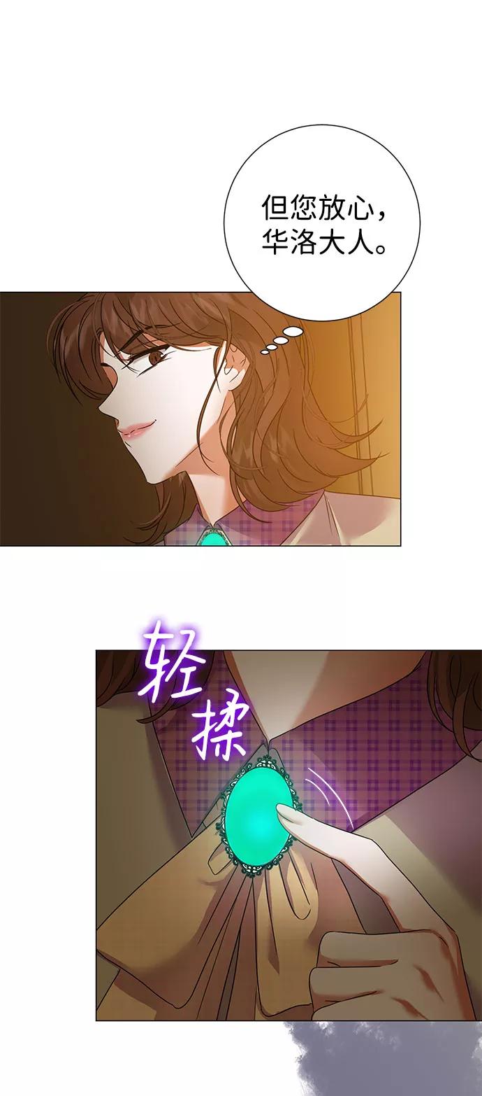 《互换身体的缘由》第53话 第26页