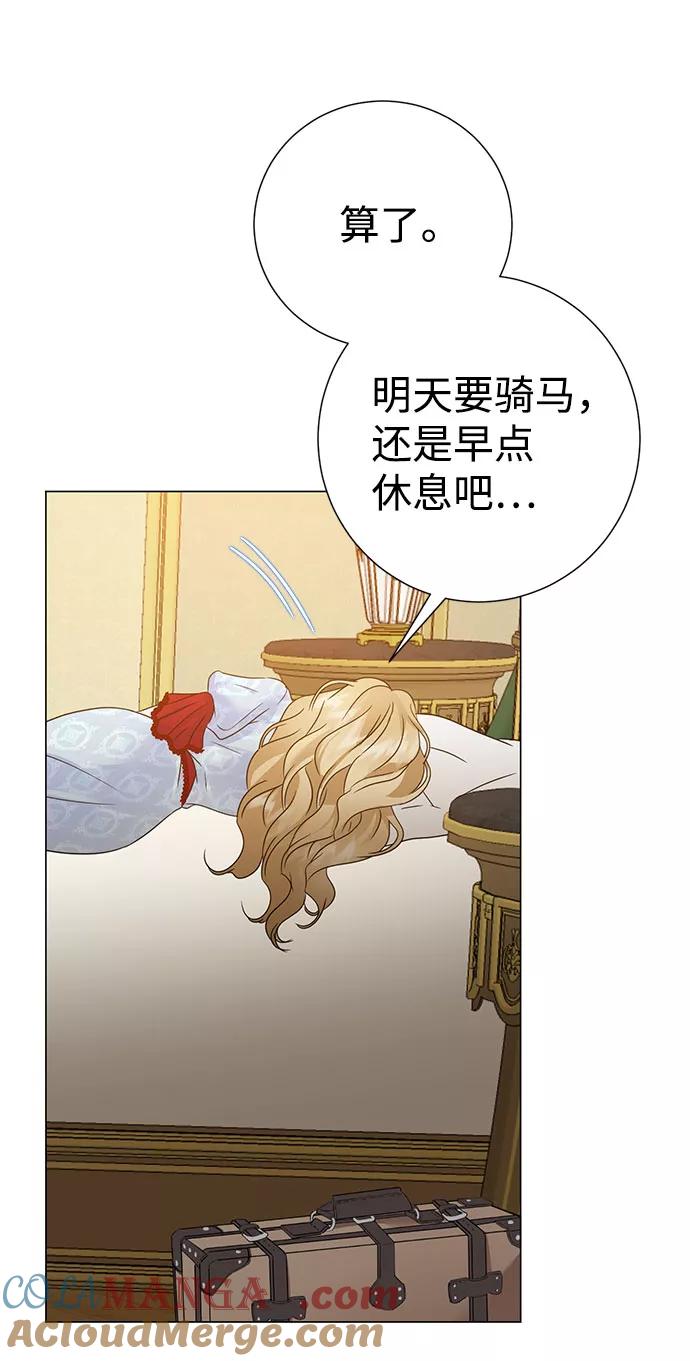 《互换身体的缘由》第53话 第25页