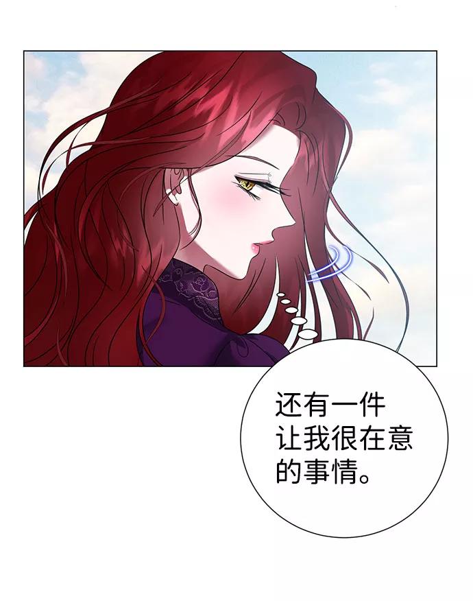 《互换身体的缘由》第53话 第51页
