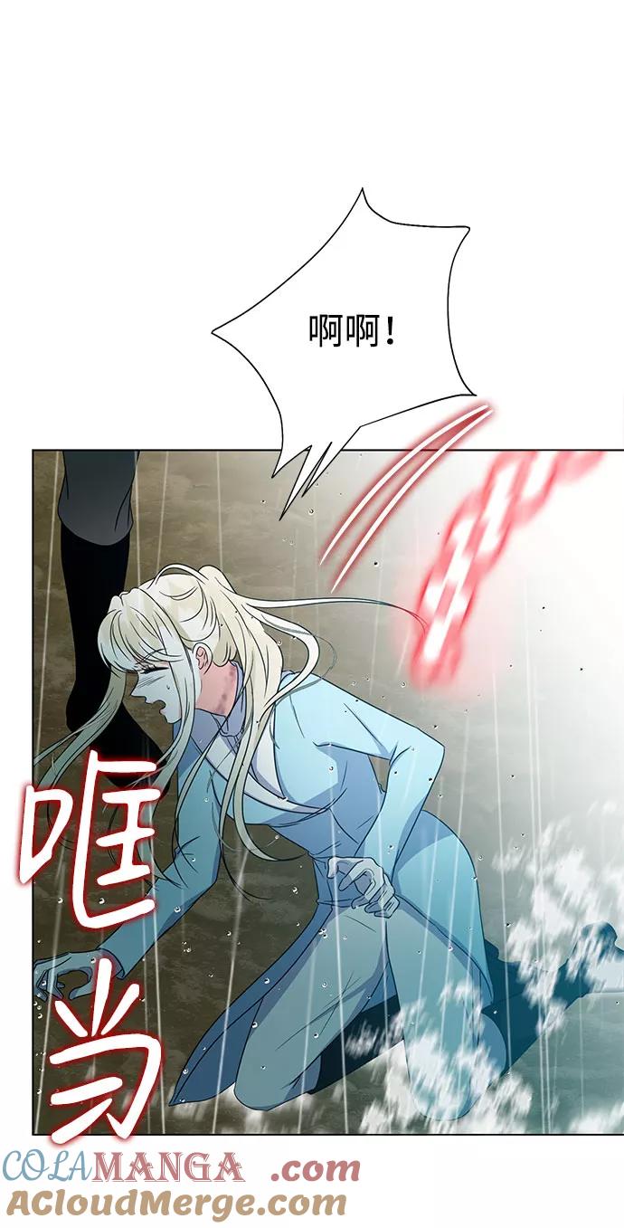 《互换身体的缘由》第54话 第67页