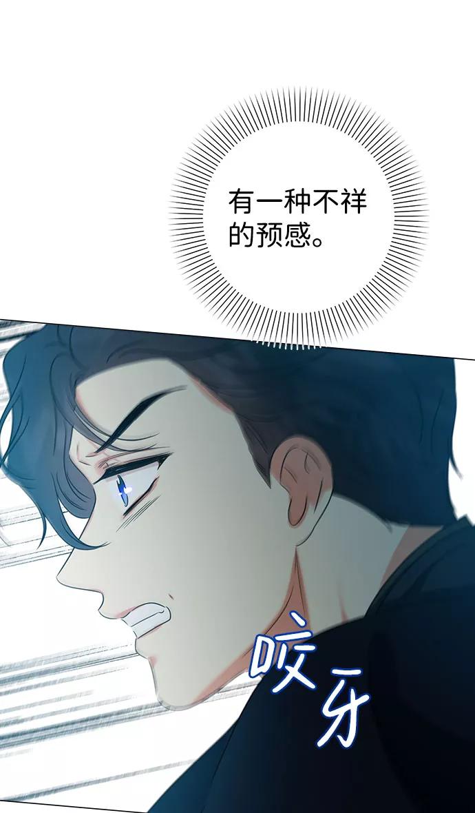 《互换身体的缘由》第54话 第24页