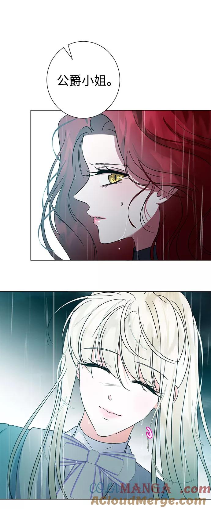 《互换身体的缘由》第54话 第40页