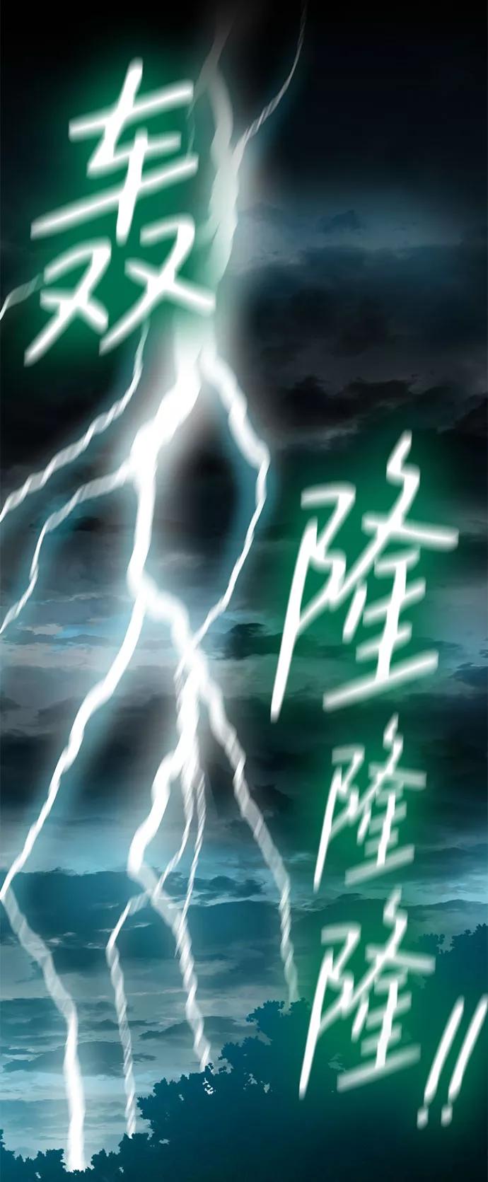 《互换身体的缘由》第54话 第20页