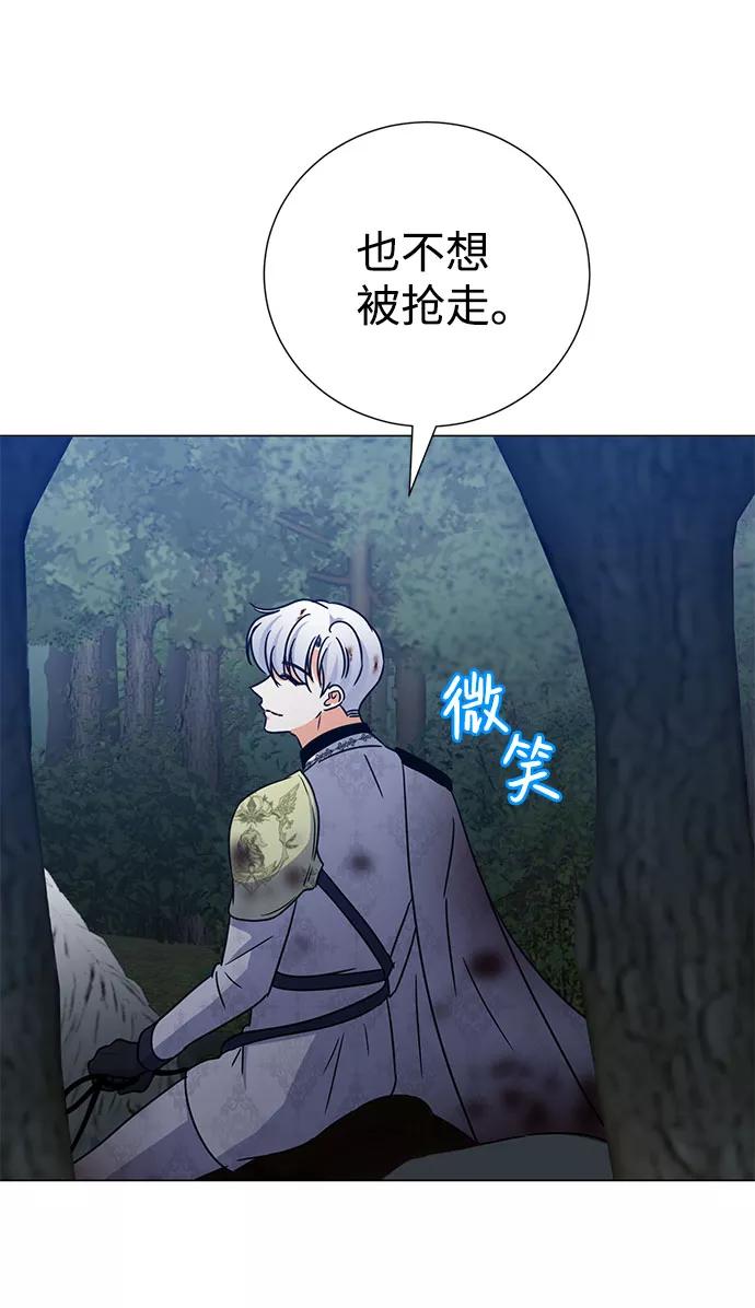 《互换身体的缘由》第54话 第15页