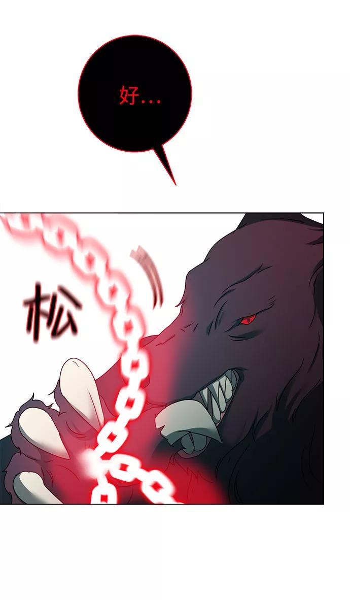 《互换身体的缘由》第54话 第66页