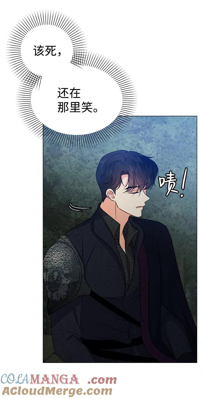 《互换身体的缘由》第54话 第16页