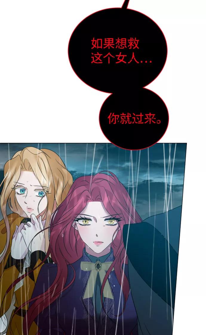 《互换身体的缘由》第54话 第50页