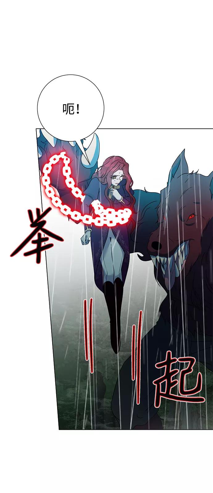 《互换身体的缘由》第54话 第68页