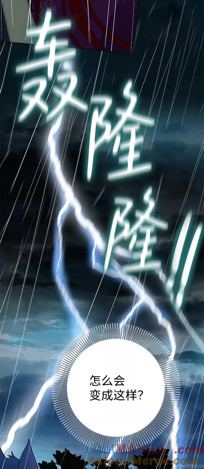 《互换身体的缘由》第54话 第28页