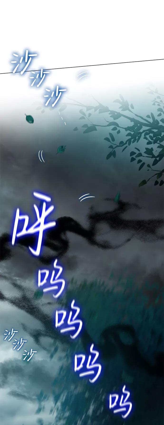 《互换身体的缘由》第54话 第17页