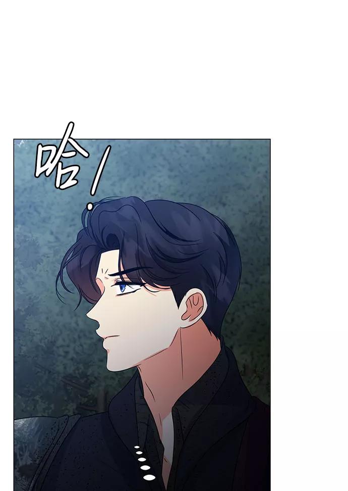 《互换身体的缘由》第54话 第11页