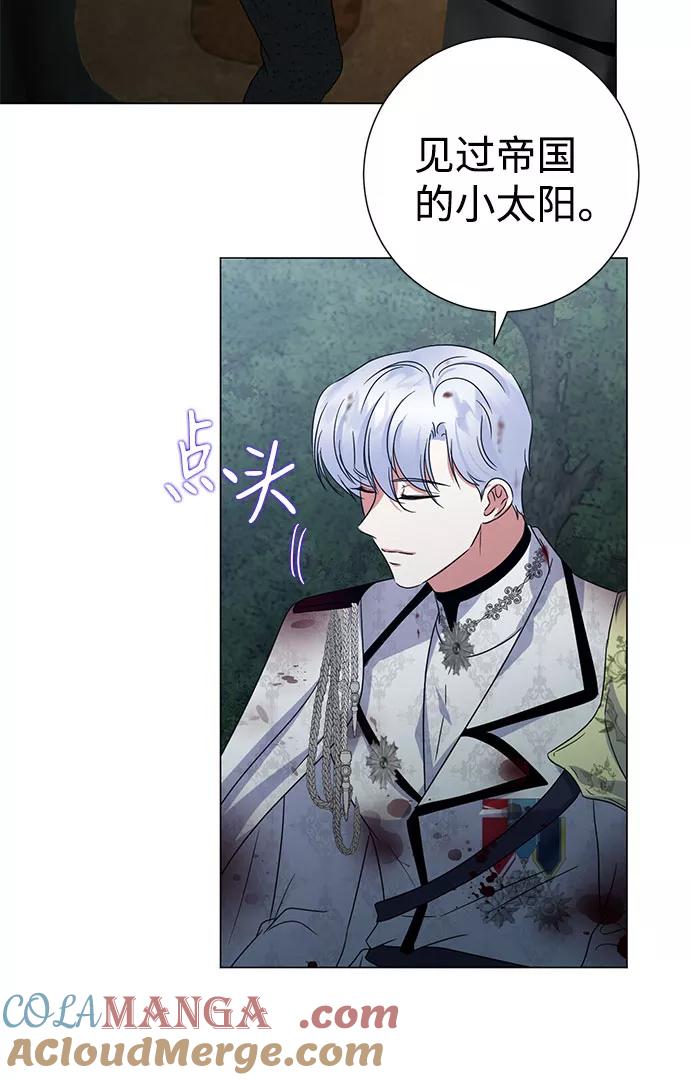 《互换身体的缘由》第54话 第10页