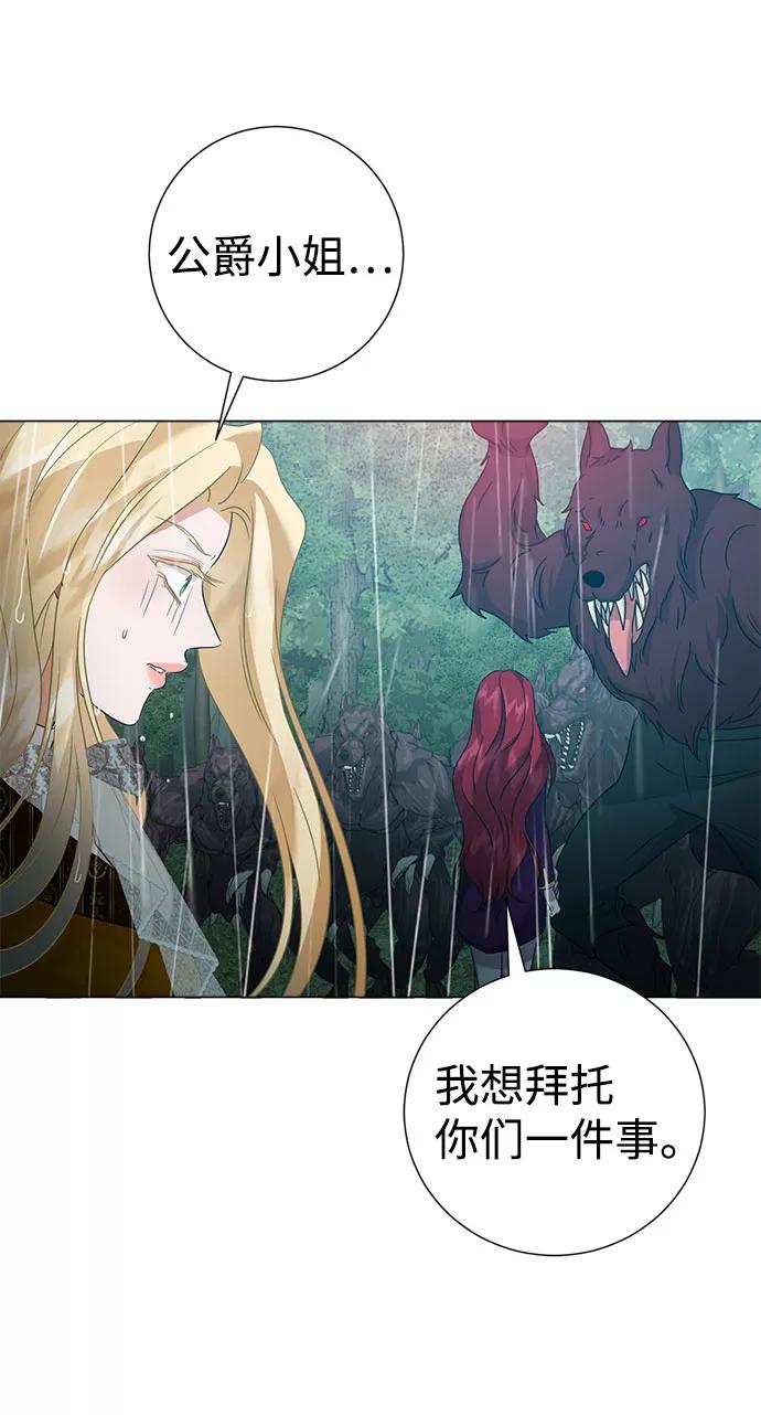 《互换身体的缘由》第54话 第62页