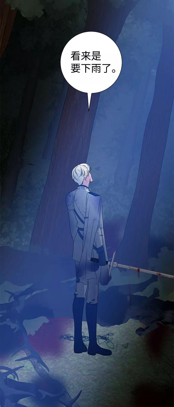《互换身体的缘由》第54话 第5页