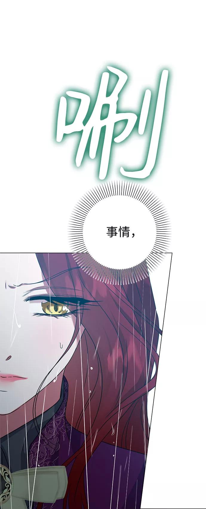 《互换身体的缘由》第54话 第27页