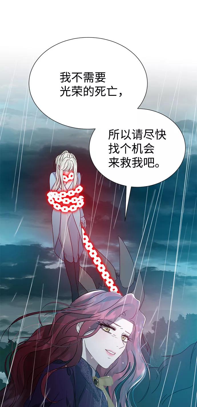 《互换身体的缘由》第54话 第63页