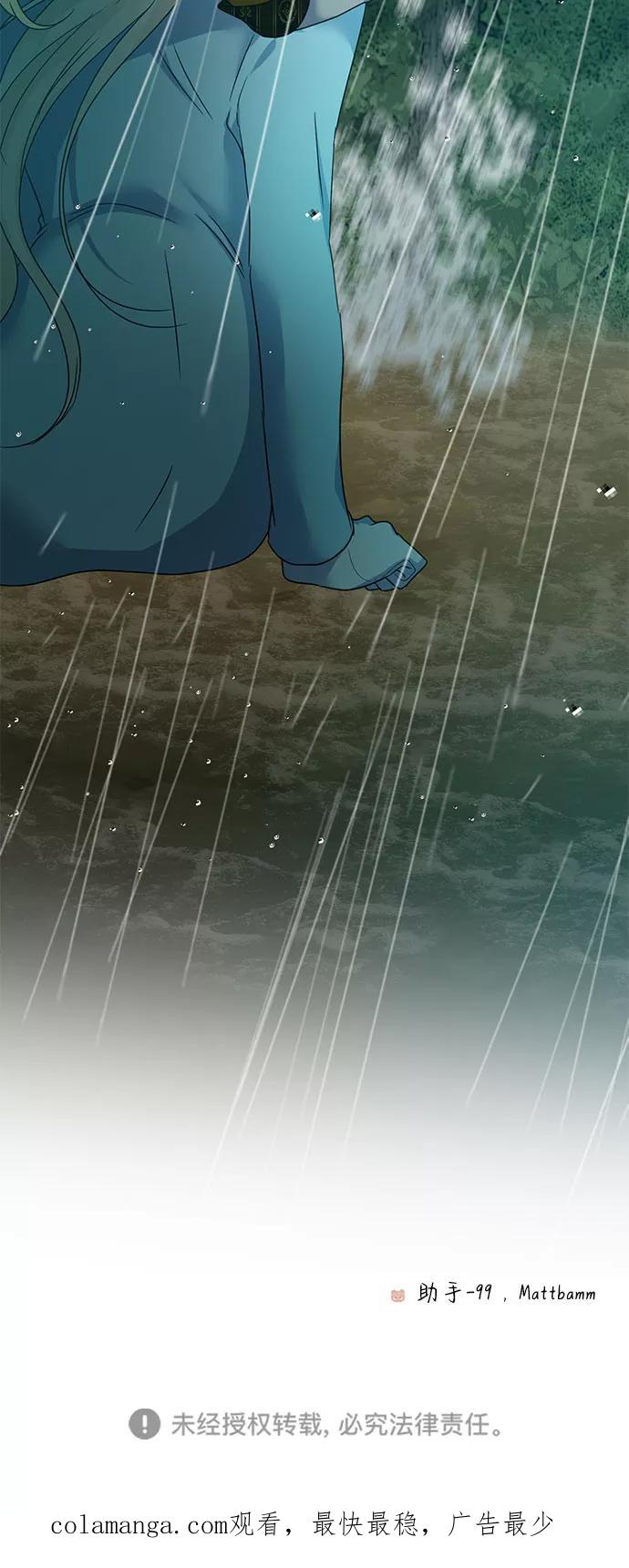 《互换身体的缘由》第54话 第72页