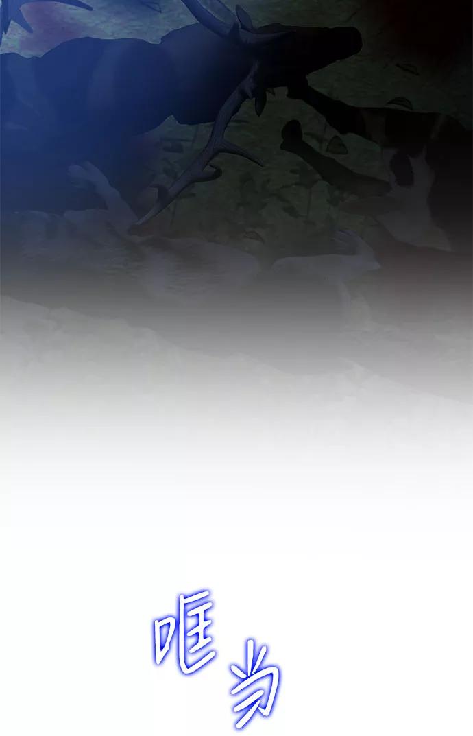 《互换身体的缘由》第54话 第6页
