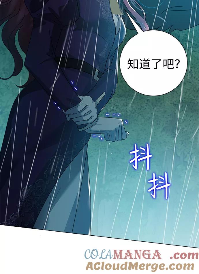 《互换身体的缘由》第54话 第64页