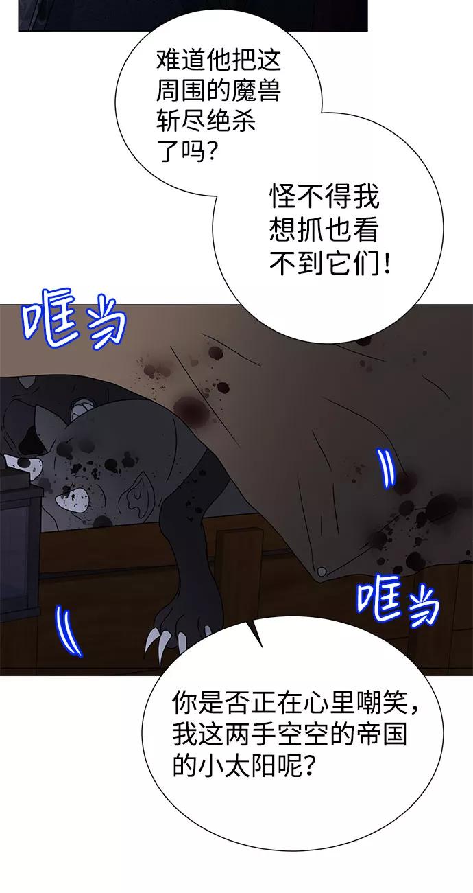《互换身体的缘由》第54话 第12页