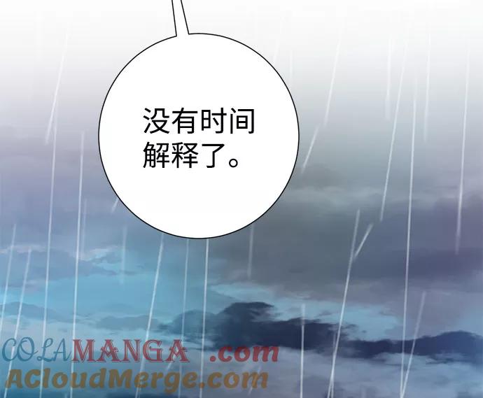 《互换身体的缘由》第54话 第58页