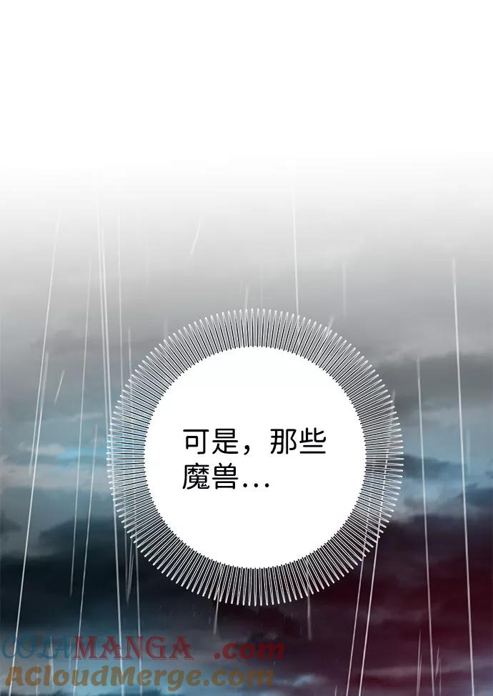 《互换身体的缘由》第54话 第31页