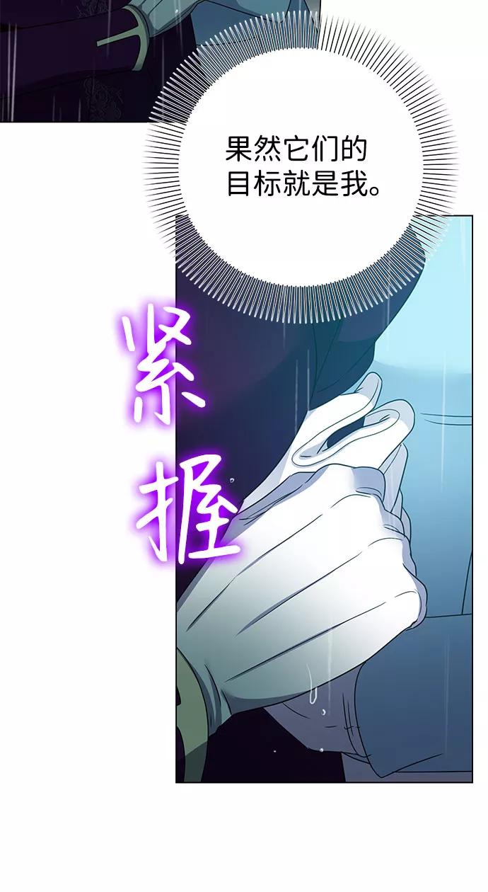 《互换身体的缘由》第54话 第39页