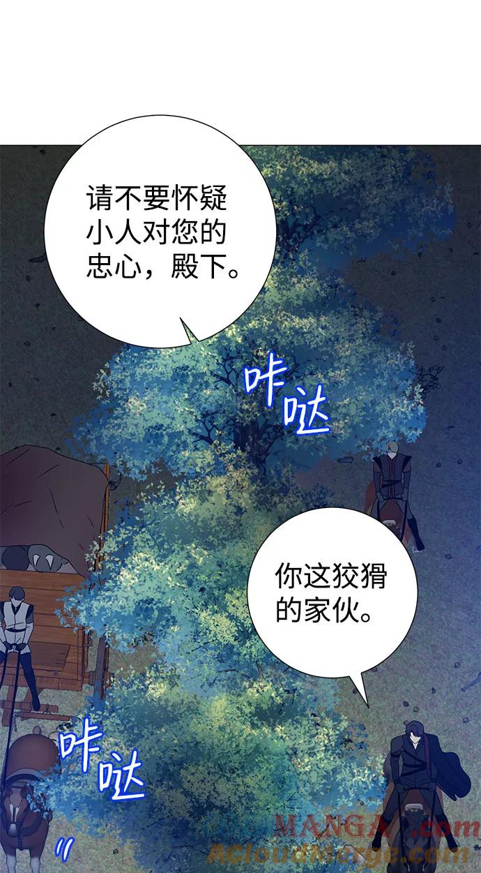 《互换身体的缘由》第54话 第13页
