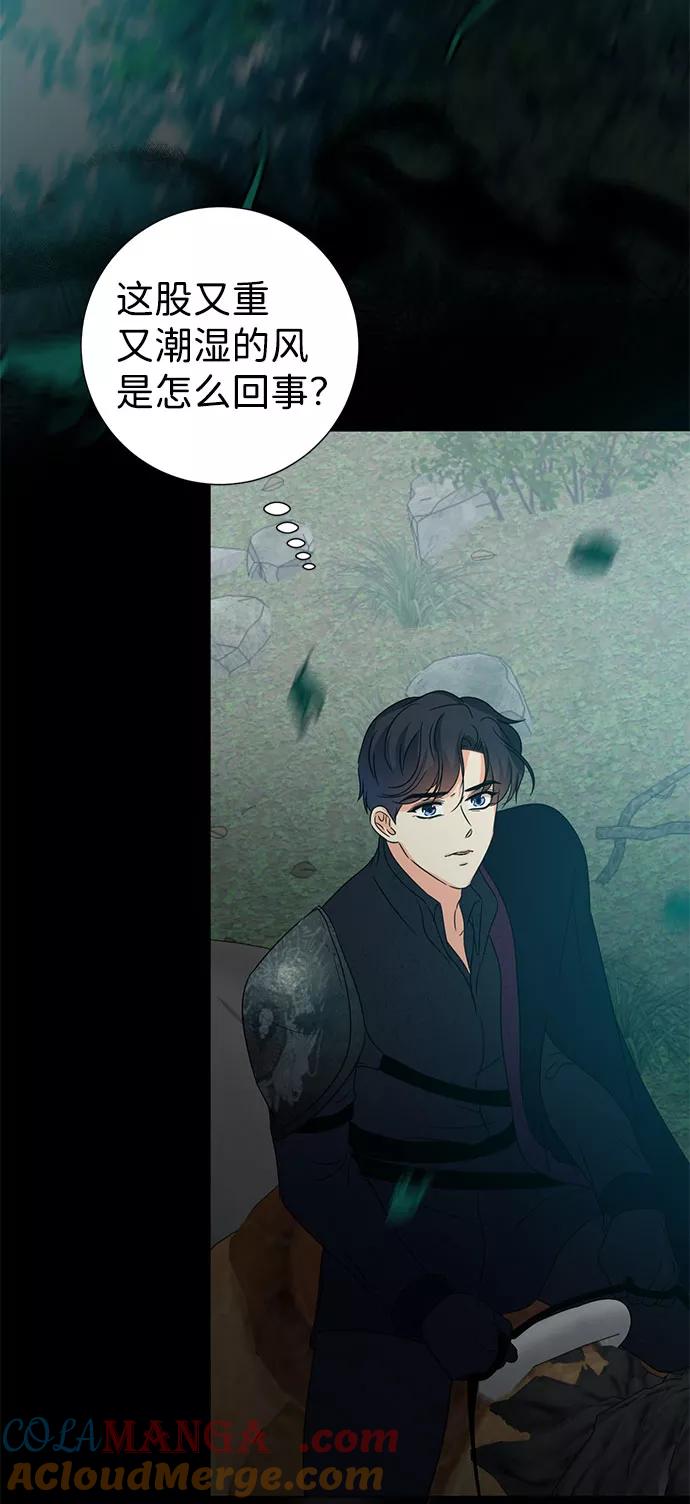 《互换身体的缘由》第54话 第19页