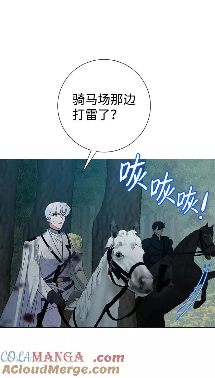《互换身体的缘由》第54话 第22页