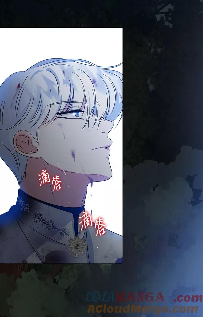 《互换身体的缘由》第54话 第4页