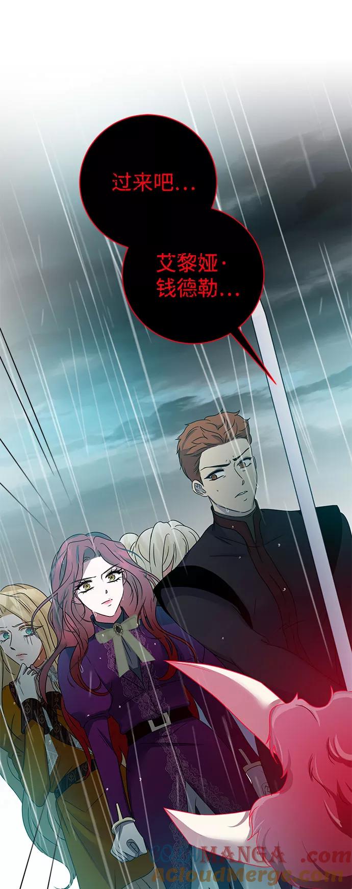 《互换身体的缘由》第54话 第37页