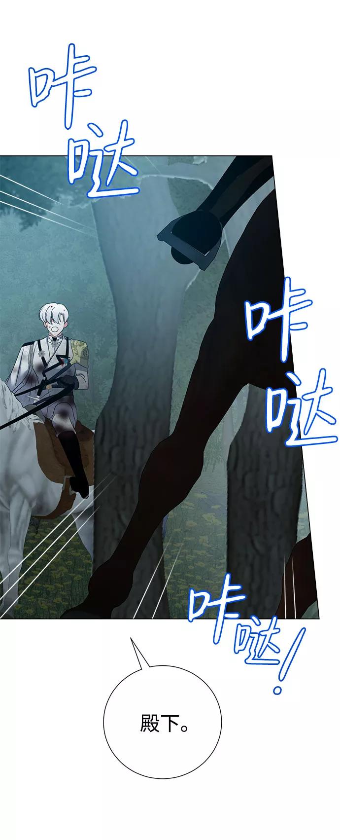 《互换身体的缘由》第54话 第23页