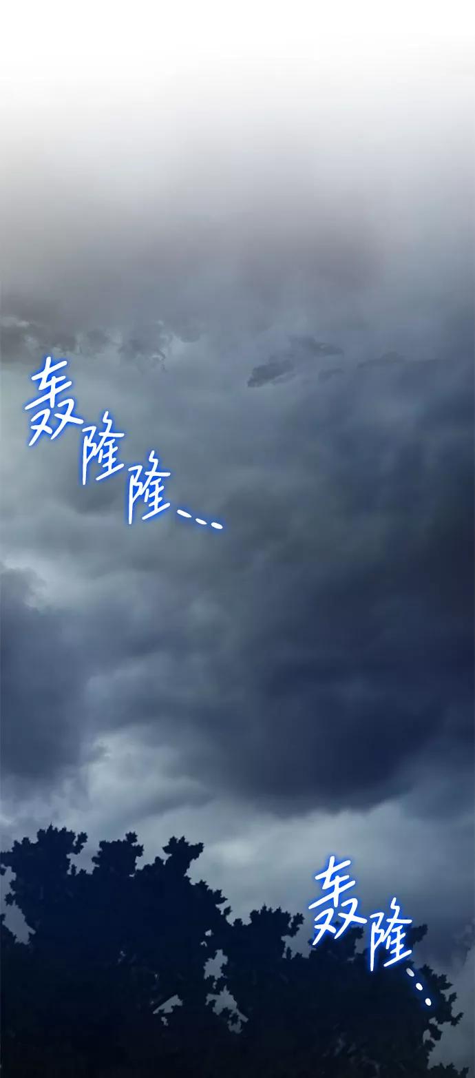 《互换身体的缘由》第54话 第3页