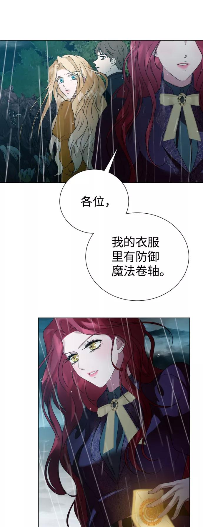 《互换身体的缘由》第54话 第54页