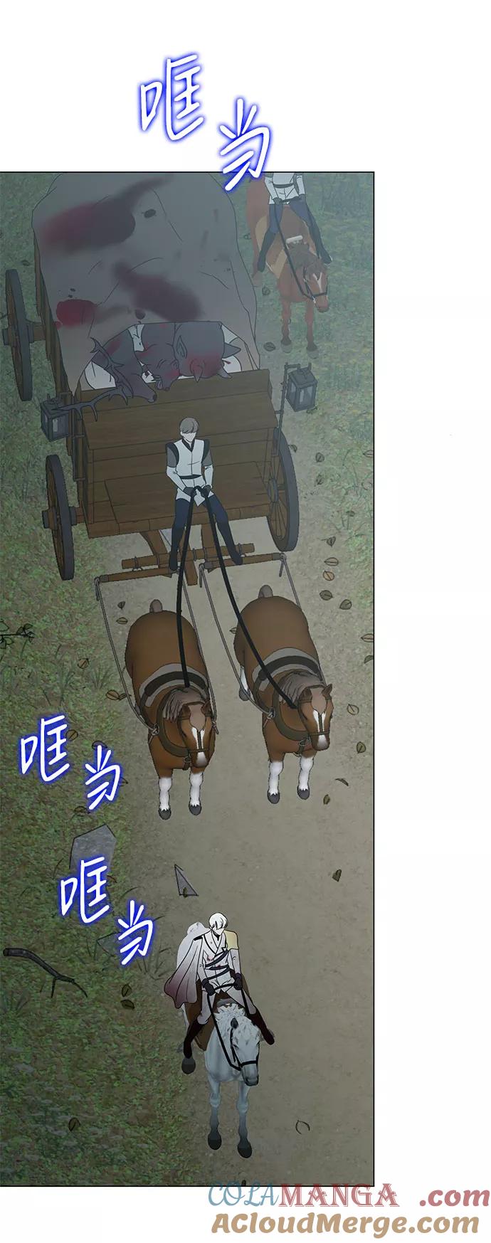 《互换身体的缘由》第54话 第7页