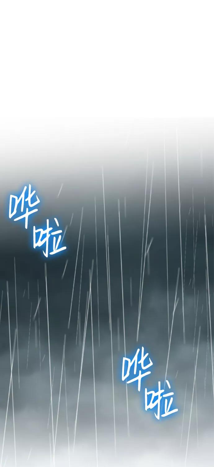 《互换身体的缘由》第55话 第50页